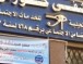 Horus Hospital